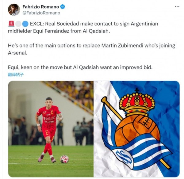 Romano: Real Sociedad dự định thay thế tiền vệ Zubimendi Ezquier