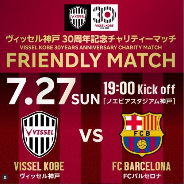 Kobe Victory Ship Cổ chức: S